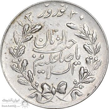 مدال نوروز 1330 - EF - محمد رضا شاه