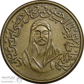 مدال یادبود امام علی (ع) - EF - محمد رضا شاه