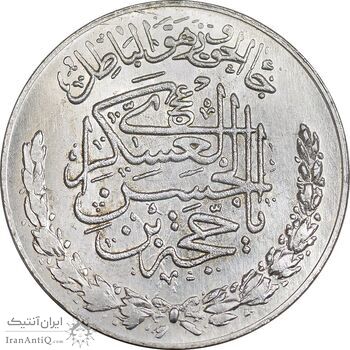 مدال تقدیمی هیئت مهدویه 1390 قمری - با کپسول فابریک - UNC - محمد رضا شاه