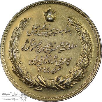 مدال برنز بیست و پنجمین سال سلطنت 1344 - EF - محمدرضا شاه