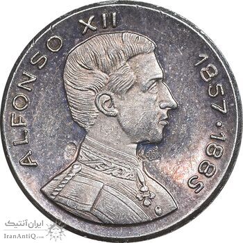 مدال یادبود آلفونسوی دوازدهم 1857-1885 - PF55 - اسپانیا