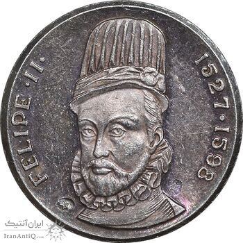 مدال یادبود فیلیپ دوم 1527-1598 - PF55 - اسپانیا