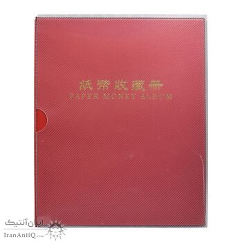 آلبوم اسکناس 10 برگ با گنجایش 40 اسکناس - سایز کوچک - با قاب