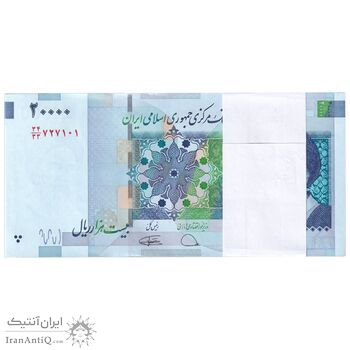 بسته اسکناس 20000 ریال (دژپسند - کمیجانی) نخ نوع 1 - جایگزین - UNC - جمهوری اسلامی