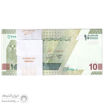 بسته اسکناس 100000 ریال (خاندوزی - فرزین) - UNC - جمهوری اسلامی