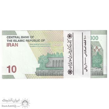 بسته اسکناس 100000 ریال (خاندوزی - صالح آبادی) شماره مزاحم - UNC - جمهوری اسلامی