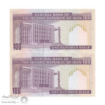اسکناس 100 ریال (ایروانی - قاسمی) - جفت - UNC63 - جمهوری اسلامی