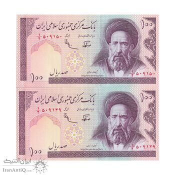 اسکناس 100 ریال (نوربخش - عادلی) - جفت - UNC63 - جمهوری اسلامی