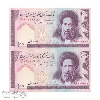 اسکناس 100 ریال (ایروانی - قاسمی) - جفت - UNC64 - جمهوری اسلامی