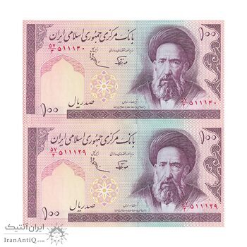 اسکناس 100 ریال (نوربخش - عادلی) - جفت - UNC64 - جمهوری اسلامی