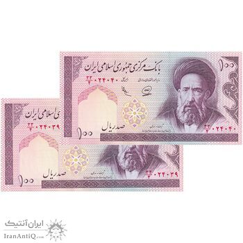 اسکناس 100 ریال (محمدخان - عادلی) - جفت - UNC63 - جمهوری اسلامی