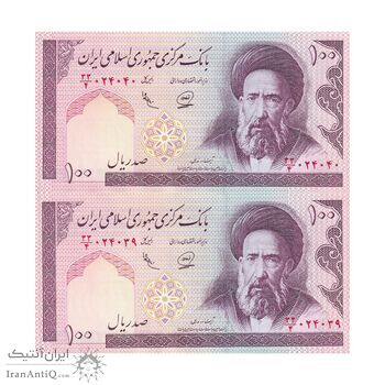 اسکناس 100 ریال (محمدخان - عادلی) - جفت - UNC63 - جمهوری اسلامی