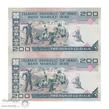 اسکناس 200 ریال (ایروانی - قاسمی) - جفت - AU58 - جمهوری اسلامی