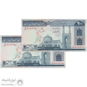 اسکناس 200 ریال (ایروانی - قاسمی) - کسر یکسان - جفت - UNC61 - جمهوری اسلامی