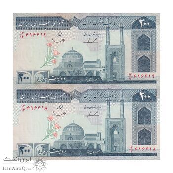 اسکناس 200 ریال (ایروانی - قاسمی) - کسر یکسان - جفت - UNC61 - جمهوری اسلامی