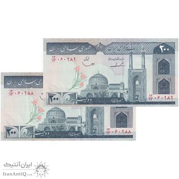 اسکناس 200 ریال (ایروانی - قاسمی) - کسر یکسان - جفت - AU55 - جمهوری اسلامی