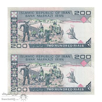 اسکناس 200 ریال (ایروانی - قاسمی) - کسر یکسان - جفت - AU55 - جمهوری اسلامی