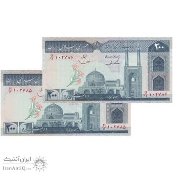 اسکناس 200 ریال (ایروانی - قاسمی) - جفت - UNC63 - جمهوری اسلامی
