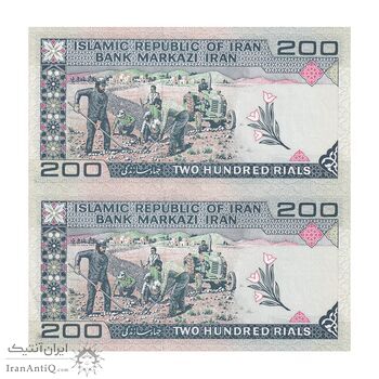 اسکناس 200 ریال (ایروانی - قاسمی) - جفت - UNC63 - جمهوری اسلامی