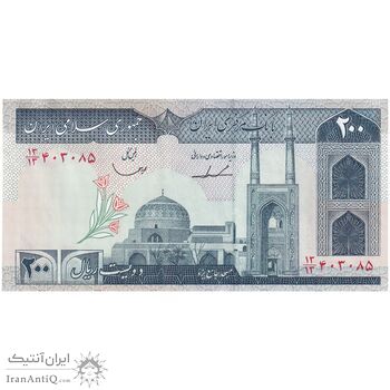 اسکناس 200 ریال (ایروانی - قاسمی) - تک - UNC62 - جمهوری اسلامی