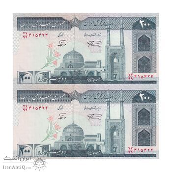 اسکناس 200 ریال (نمازی - نوربخش) فیلیگران امام - شماره کوچک - جایگزین - UNC63 - جمهوری اسلامی