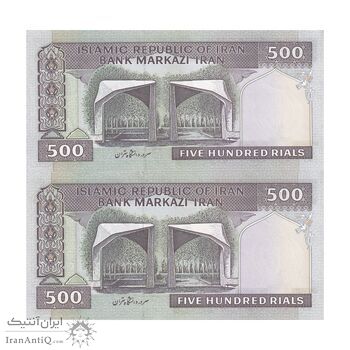 اسکناس 500 ریال (نمازی - نوربخش) فیلیگران الله - جفت - AU55 - جمهوری اسلامی