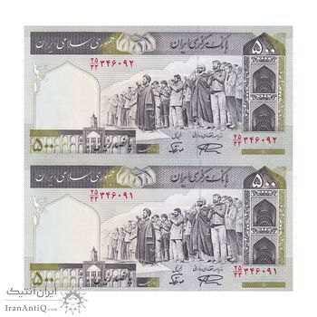 اسکناس 500 ریال (نمازی - نوربخش) فیلیگران امام - تیپ دو - نخ نستعلیق - جایگزین - جفت - UNC62 - جمهوری اسلامی