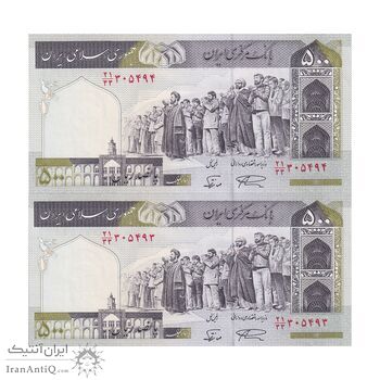 اسکناس 500 ریال (نمازی - نوربخش) فیلیگران امام - تیپ یک - نخ کامپیوتری - جایگزین - جفت - UNC63 - جمهوری اسلامی