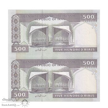 اسکناس 500 ریال (نمازی - نوربخش) فیلیگران امام - تیپ یک - نخ کامپیوتری - جایگزین - جفت - UNC63 - جمهوری اسلامی