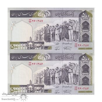 اسکناس 500 ریال (نمازی - نوربخش) فیلیگران امام - تیپ یک - نخ کامپیوتری - جایگزین - جفت - UNC63 - جمهوری اسلامی