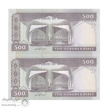 اسکناس 500 ریال (نمازی - نوربخش) فیلیگران امام - تیپ یک - نخ کامپیوتری - جایگزین - جفت - UNC63 - جمهوری اسلامی