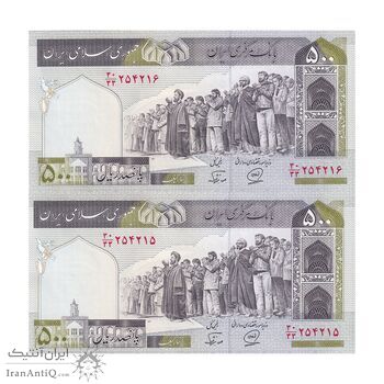 اسکناس 500 ریال (محمدخان - نوربخش) فیلیگران فهمیده - جایگزین - جفت - UNC63 - جمهوری اسلامی
