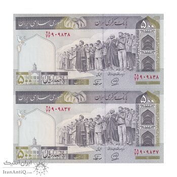 اسکناس 500 ریال (محمدخان - نوربخش) فیلیگران الله - جایگزین - جفت - UNC64 - جمهوری اسلامی