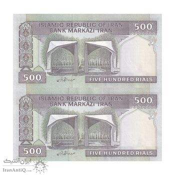 اسکناس 500 ریال (نوربخش - عادلی) - فیلیگران الله - جایگزین - جفت - UNC63 - جمهوری اسلامی