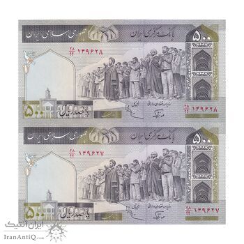 اسکناس 500 ریال (نوربخش - عادلی) - فیلیگران الله - جایگزین - جفت - UNC64 - جمهوری اسلامی