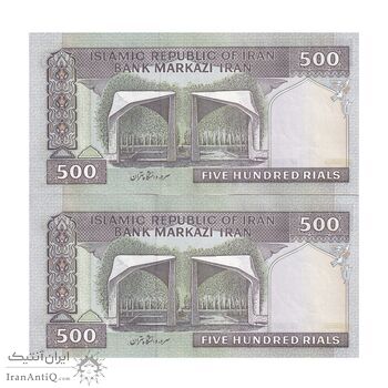 اسکناس 500 ریال (نوربخش - عادلی) - فیلیگران الله - جایگزین - جفت - UNC64 - جمهوری اسلامی