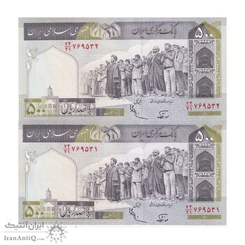 اسکناس 500 ریال (نوربخش - عادلی) امضاء بزرگ - شماره بزرگ - جفت - UNC62 - جمهوری اسلامی