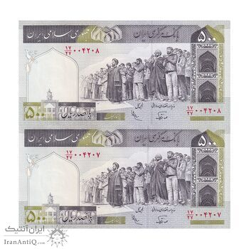 اسکناس 500 ریال (نوربخش - عادلی) امضاء کوچک - شماره بزرگ - جفت - UNC63 - جمهوری اسلامی