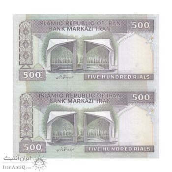 اسکناس 500 ریال (نوربخش - عادلی) امضاء کوچک - شماره بزرگ - جفت - UNC63 - جمهوری اسلامی