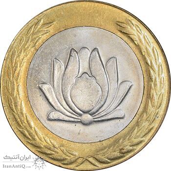 سکه 250 ریال 1376 - MS63 - جمهوری اسلامی