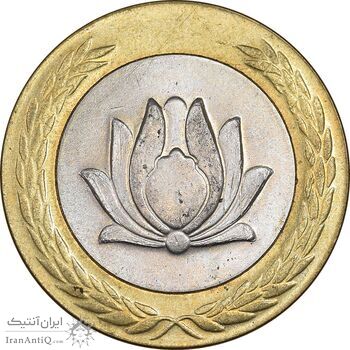 سکه 250 ریال 1375 - MS61 - جمهوری اسلامی