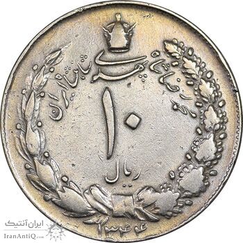 سکه 10 ریال 1344 - VF35 - محمد رضا شاه