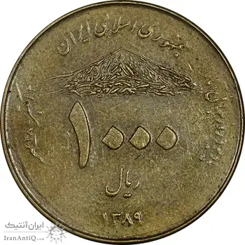سکه 1000 ریال 1389 آمار - چرخش 90 درجه - EF45 - جمهوری اسلامی