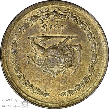 سکه 50 دینار 1358 - چرخش 180 درجه - MS61 - جمهوری اسلامی