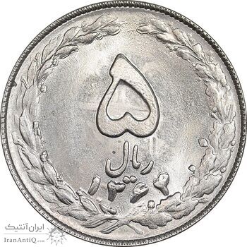 سکه 5 ریال 1364 - تاریخ مکرر - MS63 - جمهوری اسلامی