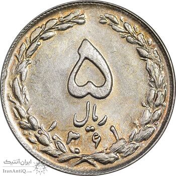 سکه 5 ریال 1361 تاریخ کوچک - پرسی - MS61 - جمهوری اسلامی