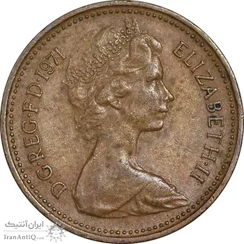 سکه 1 نیو پنی 1971 الیزابت دوم - EF45 - انگلستان