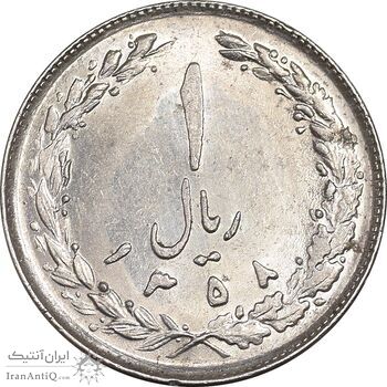 سکه 1 ریال 1358 - MS61 - جمهوری اسلامی