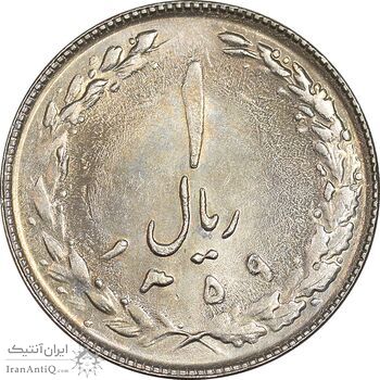 سکه 1 ریال 1359 - MS63 - جمهوری اسلامی
