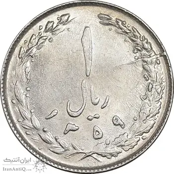 سکه 1 ریال 1359 - MS61 - جمهوری اسلامی